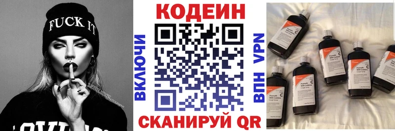 Codein Purple Drank  KRAKEN зеркало  Красноперекопск 