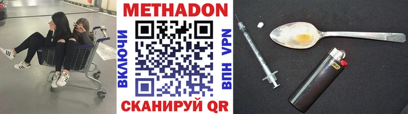 МЕТАДОН VHQ МЕГА вход Красноперекопск